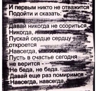 Никогда ни с кем не ссорился