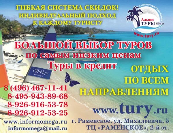 альянс-тур москва-элиста. меню туров. альянс тур элиста. элиста москва автобусы. альянс туры москва.