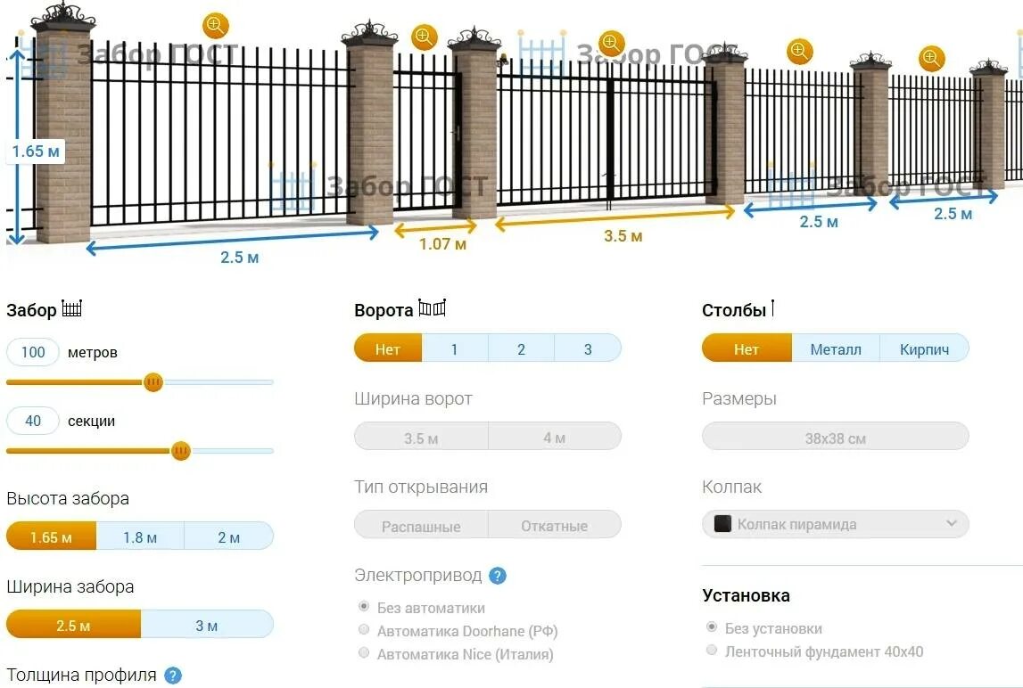 Расценки работы забору