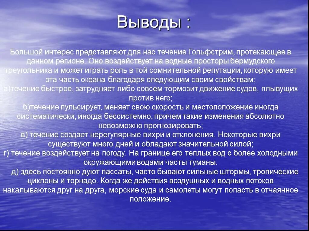 Вода наше богатство. Презентация бережное отношение к природе. Происхождение фамилии. Роль мирового океана. Книги о центральной азии.