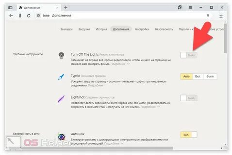 Почему браузер открывается с рекламы