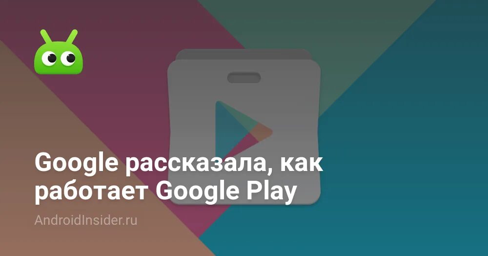 Как работать без гугл. Гугл расскажи.