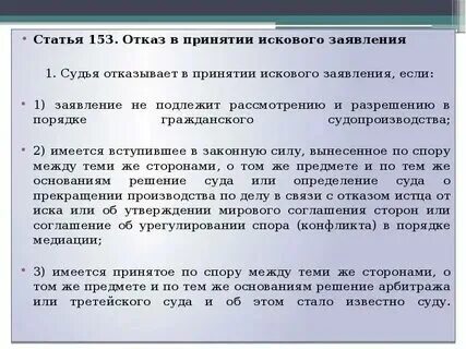 П 2 ч 1 ст 135 гпк. П 2 ч 1 ст 135 гпк