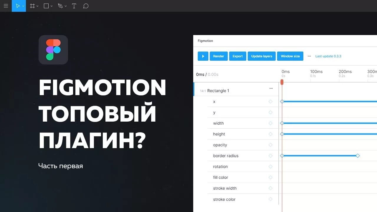 Как сделать анимацию кнопки в фигме. Плагин figmotion. анимация в фигма плагин. анимация в фигме плагины. плагины для фигмы figmotion.