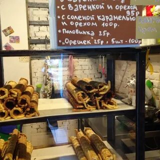 Трубочерия