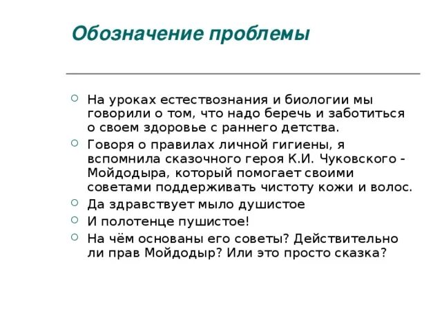 Показала значит