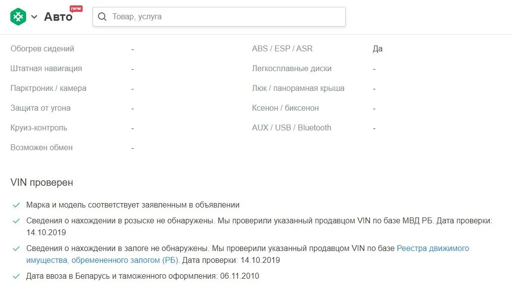 Проверка даты сайта. Проверка даты сайта