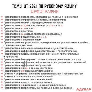 Решу цт русский