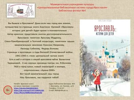 Читать про города