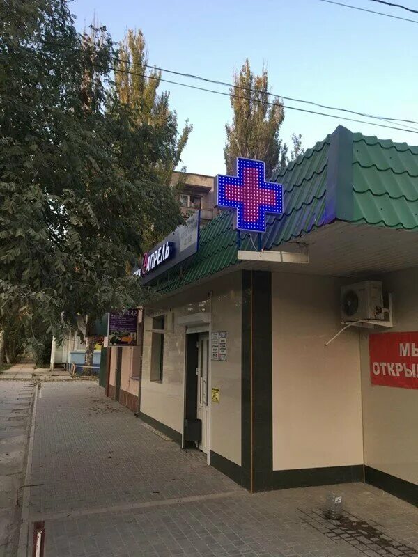 Учителя луганской школы джанкойского района. О2 джанкой. Лицей 23. Джанкой. Магазин стройматериалов.