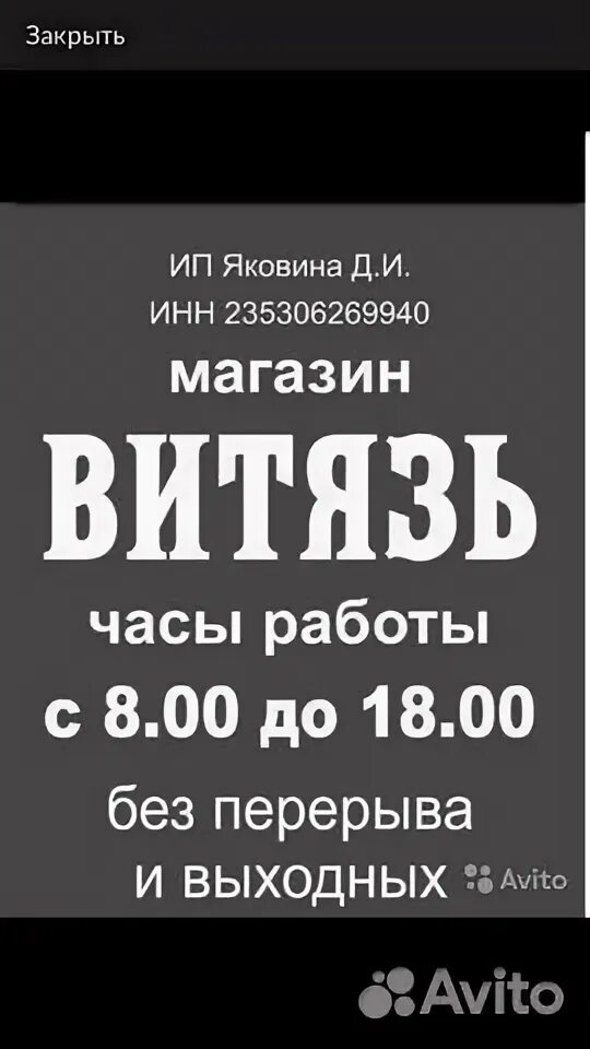 Витязь таганрог каталог. Российские бренды бытовой техники витязь. Кафе витязь нижний новгород. Витязь таганрог каталог. Магазин витязь.