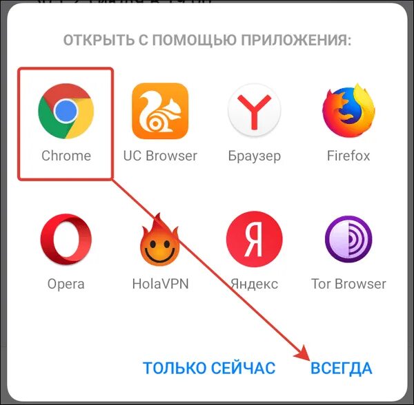 Как изменить браузер для открытия ссылок. Каково назначение браузера. android браузер по умолчанию. как выбрать браузер по умолчанию андроид. что такое браузер и какие вы знаете.