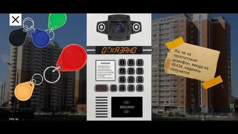 Симулятор домофона