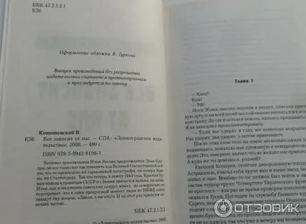 Вторая попытка книга