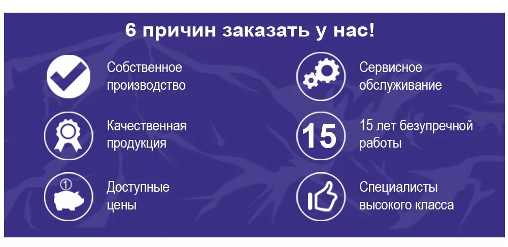 5 причин. Причины заказать у нас. 5 Причин заказать у нас. 5 Причин купить у нас. Причины купить у нас.