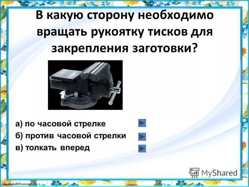 Неизвестно в какую сторону