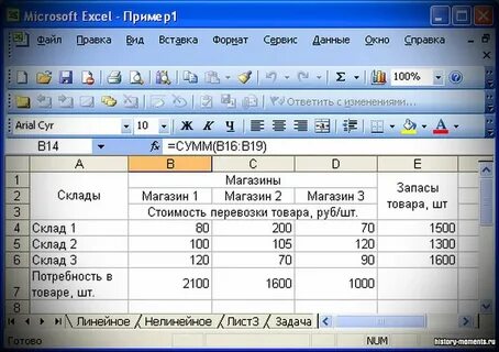 Сделать задание в экселе