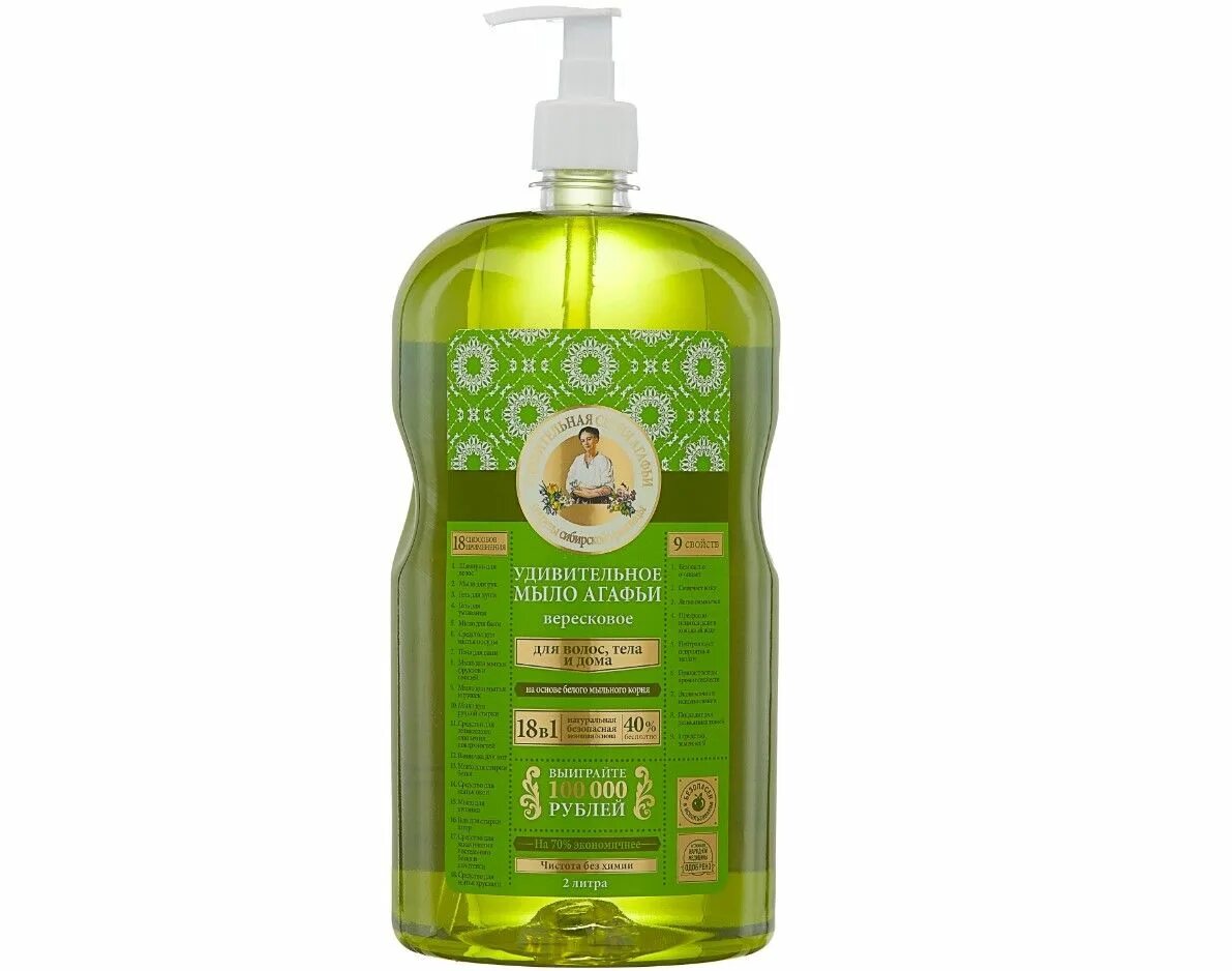 Красивые девушки в душе. Наклейка мыло для взрослых девочек. Моет 18. Шампунь бабушка агафья 18 в 1. Девушка наносит шампунь.