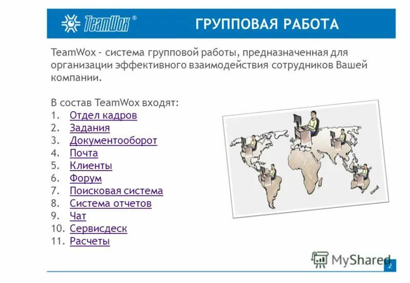 системы групповой работы. круглый стол дискуссия. педсовет. способы организации групповой работы в начальной школе. система групповой организации.