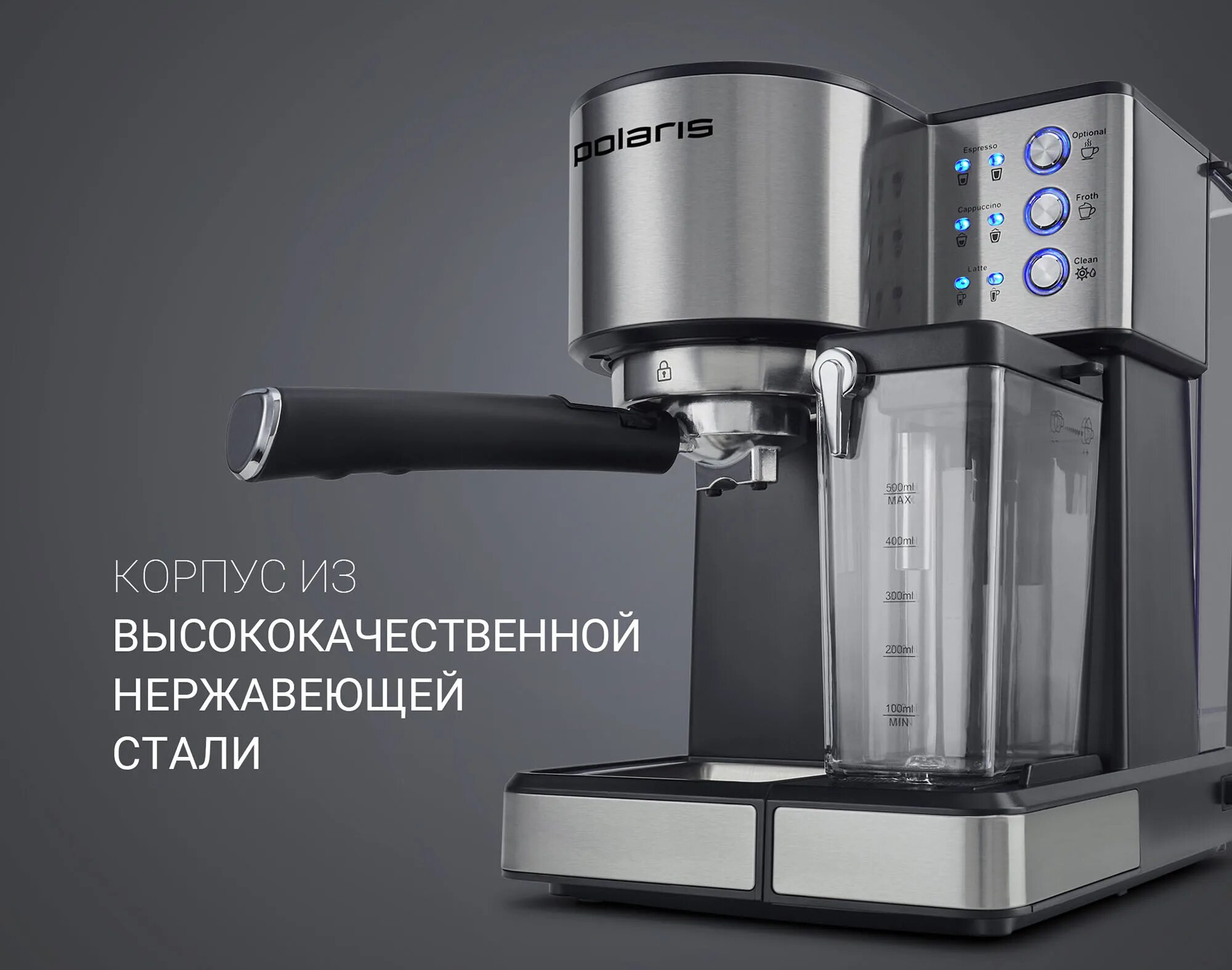 Polaris pcm 1536e adore. Кофемашина поларис pcm 1536e. кофеварка polaris pcm 1536e adore cappuccino. кофеварка рожковая polaris pcm 1536e adore cappuccino. polaris pcm 1536e adore cappuccino.