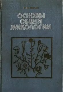 Науки читать