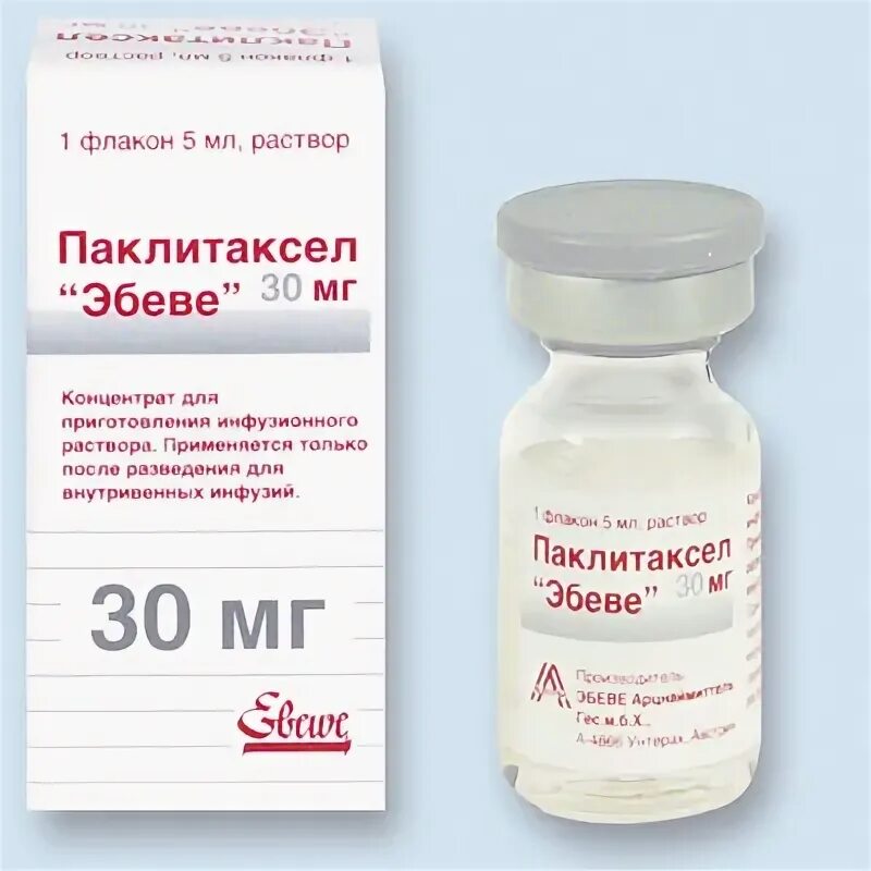 Паклитаксел концентрат для приготовления. Паклитаксел. Паклитаксел Эбеве. Препарат для химиотерапии Bayer. Таксан лекарство.