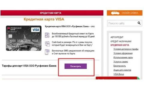 Номера кредитов банка