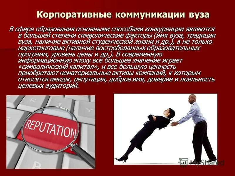 Методами нечестной конкуренции являются. Конкуренты являются элементом. Конкуренты являются элементом. Рыночная конкуренция это простыми словами. Компонент конкуренции:.