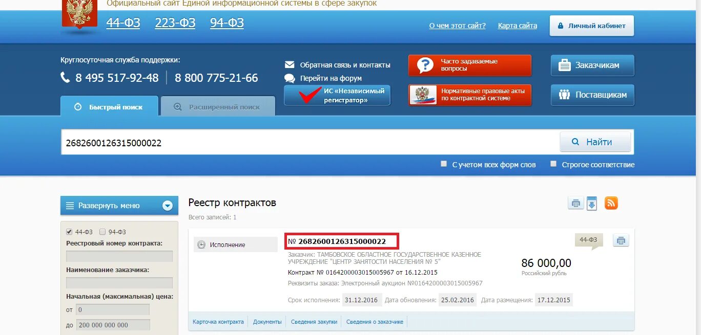 Платежи в еис