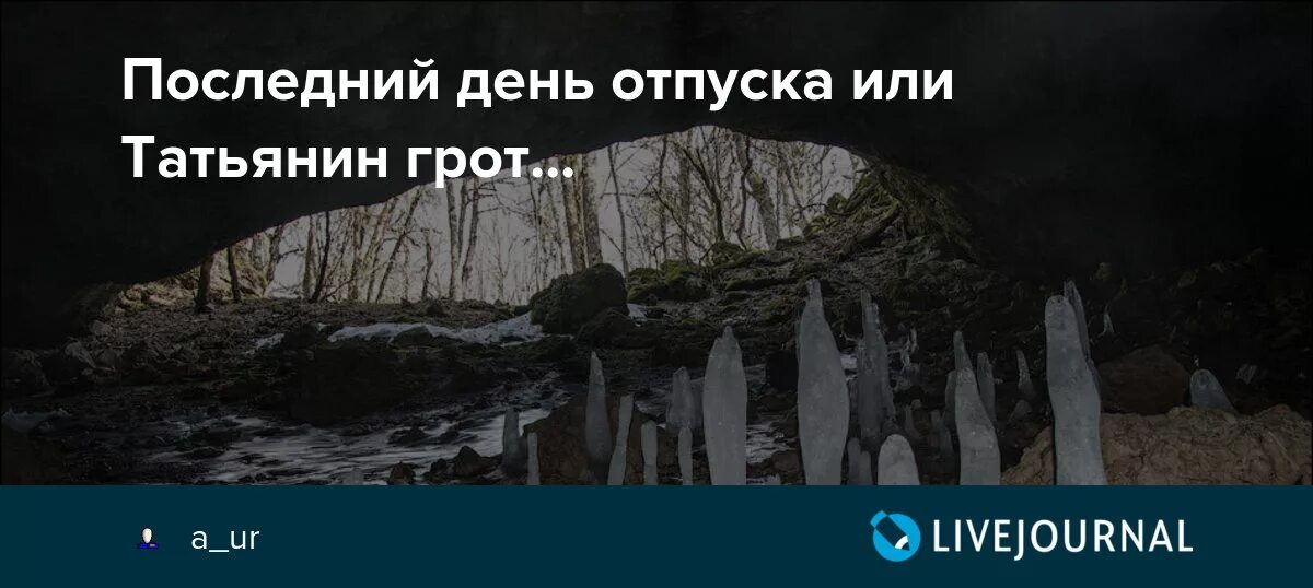 Последний день отпуска картинки прикольные. Последний день отпуска. Последний день отпуска день. Завтра последний день отпуска. Последний день отпуска приколы.