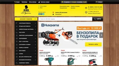 Магазин 220 каталог товаров