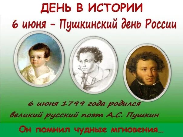 1 2 факта о пушкине
