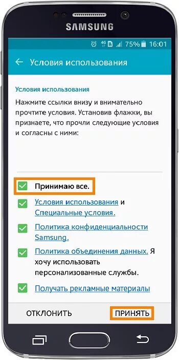 Samsung забыл аккаунт. Как восстановить учётную запись на телефоне самсунг. Аккаунт самсунг для телефона. Как поменять самсунг аккаунт. Как подключить аккаунт в самсунг.