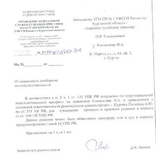 Приставы обуховская