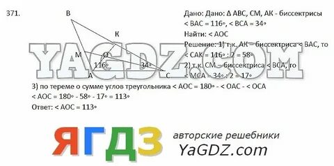 Мерзляк геометрия 382