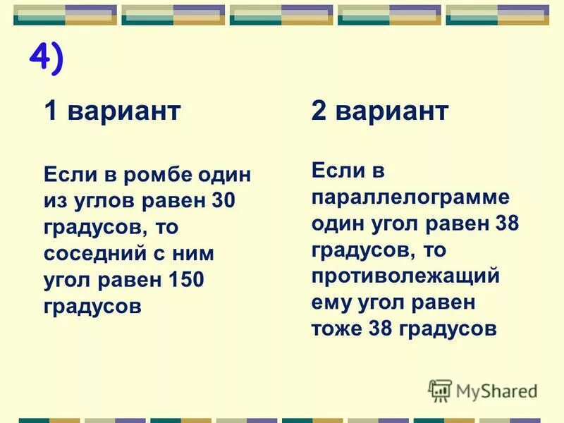 диктант по геометрии 8 класс мерзляк