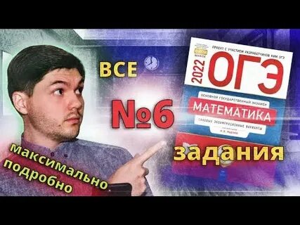 Ященко огэ 1