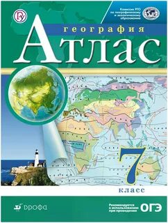 Атлас домогацких 7