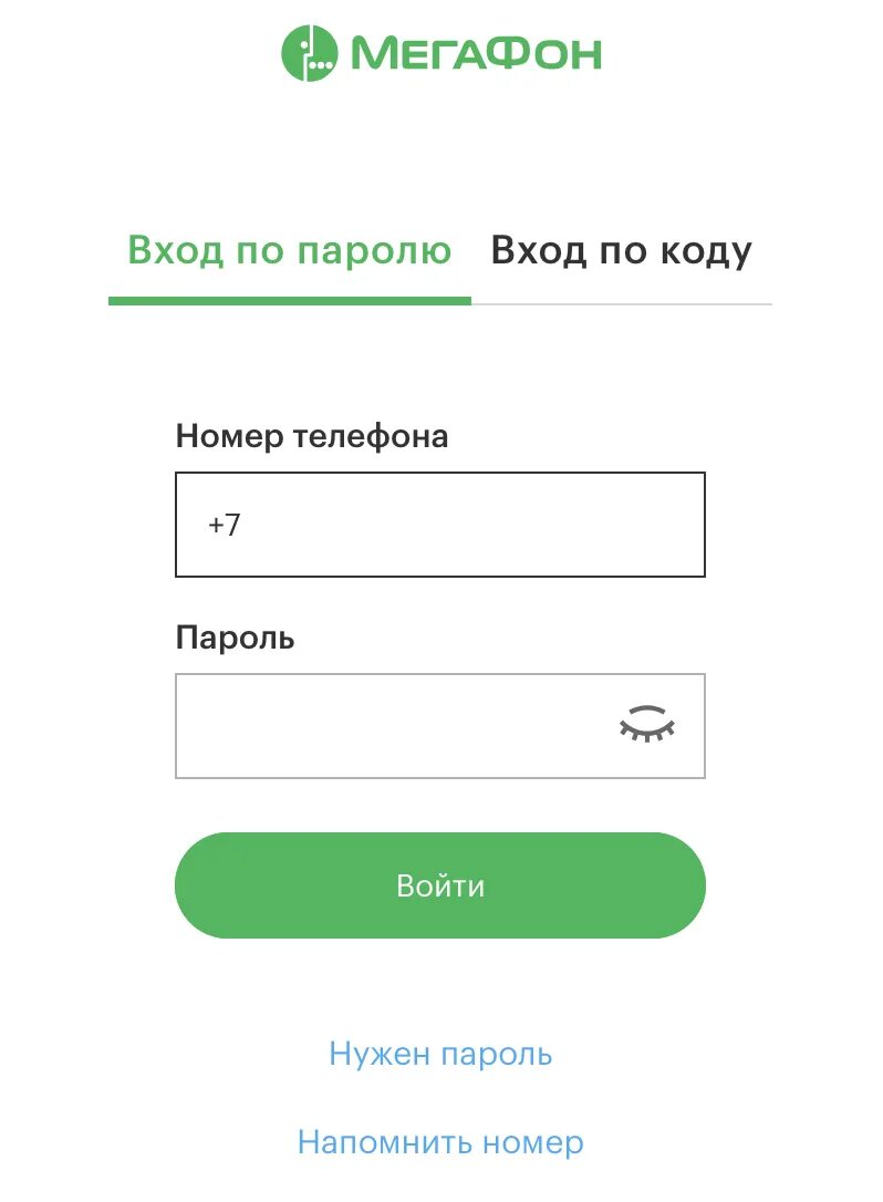 Мегафон личный кабинет вход код. Личный кабинет МЕГАФОН войти по номеру. Личный кабинет МЕГАФОН по номеру сотового телефона другого абонента. Личный кабинет МЕГАФОН по номеру телефона войти. МЕГАФОН личныйкаббинет.