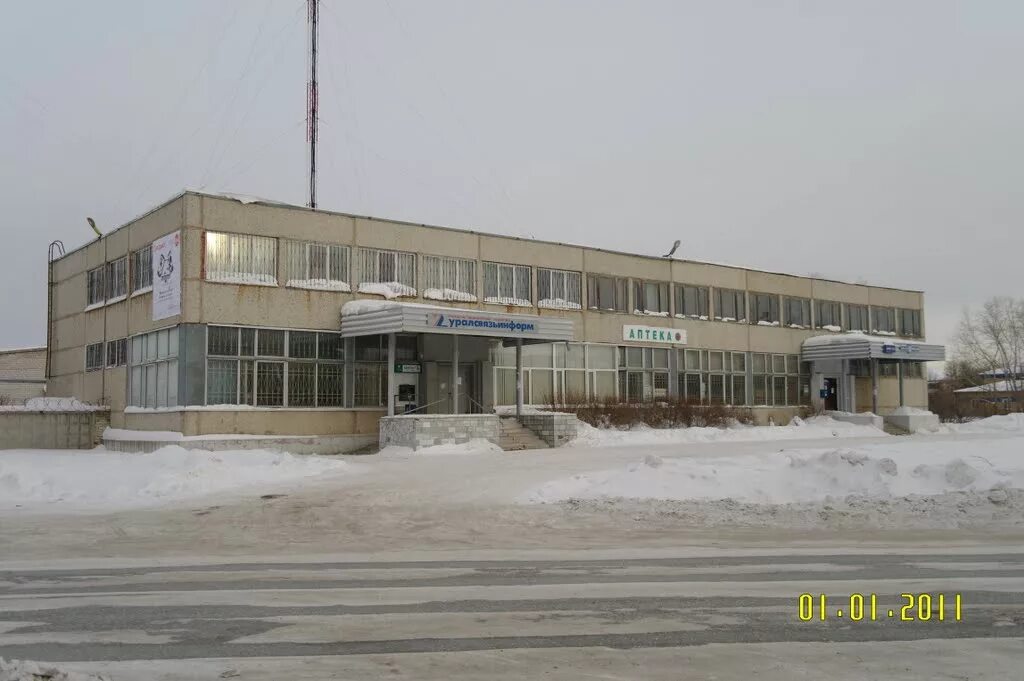 Почта сухой. Городская площадь сухой лог. Сухой лог (город). 624800, сухой лог. Сухой лог, ул.