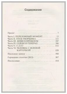Сколько книг в 11 классе