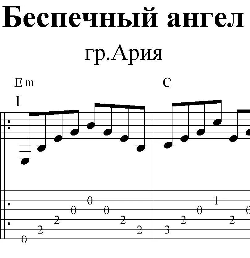 Красивая мелодия аккорды. Табы для гитары красивые мелодии. Табы для гитары красивые и легкие. Табулатура для электрогитары. Несложные мелодии для гитары с табами.