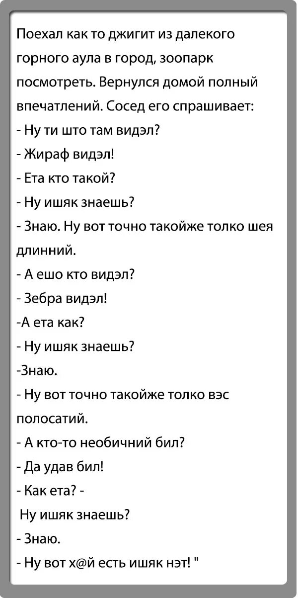 Анекдоты про зоопарк. Зоопарк карикатура. Зоопарк карикатура. Анекдоты про зоопарк. Шутки про зоопарк.