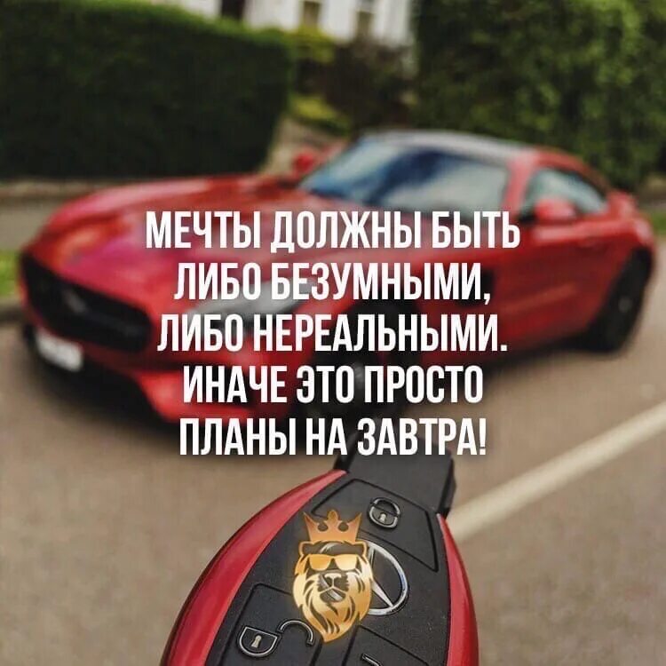 Мечты должны быть либо безумными либо нереальными иначе. Мечты должны быть либо безумными либо нереальными иначе. Мечты должны быть безумными. Мечты должны быть. Мечты должны быть либо.