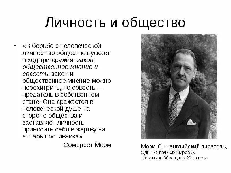 Статьи личность в обществе. Личность и общество. Личность человек и общество. Личность и общество философия. Личность в социуме.