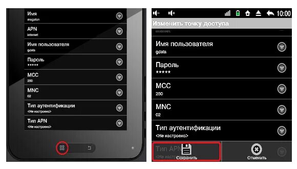 3g интернет точка доступа. Изменить точку доступа. Точка доступа apn Android 11. Tcell настройка интернета. Настройки точки доступа мегафон