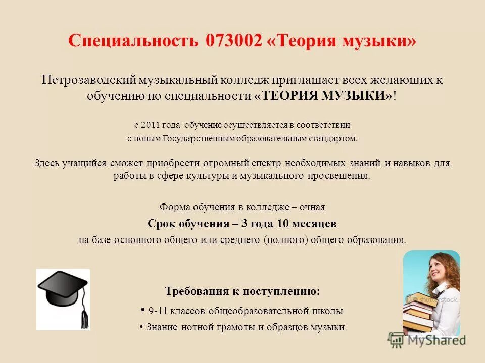 академия художеств имени ильи репина студенты. специальность теории искусств. эволюция взглядов на управление предприятием. специальность теории искусств. теории возникновения искусства.