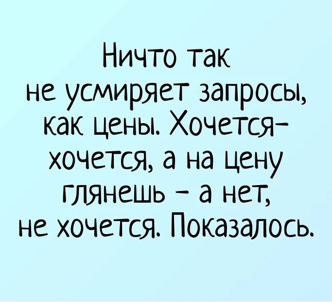 Хочу быть ценной