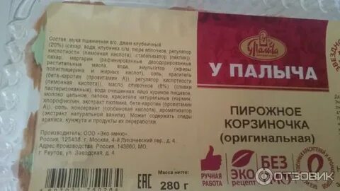Пирожное корзинка калорийность