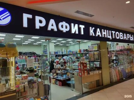 Канцтовары пушкин
